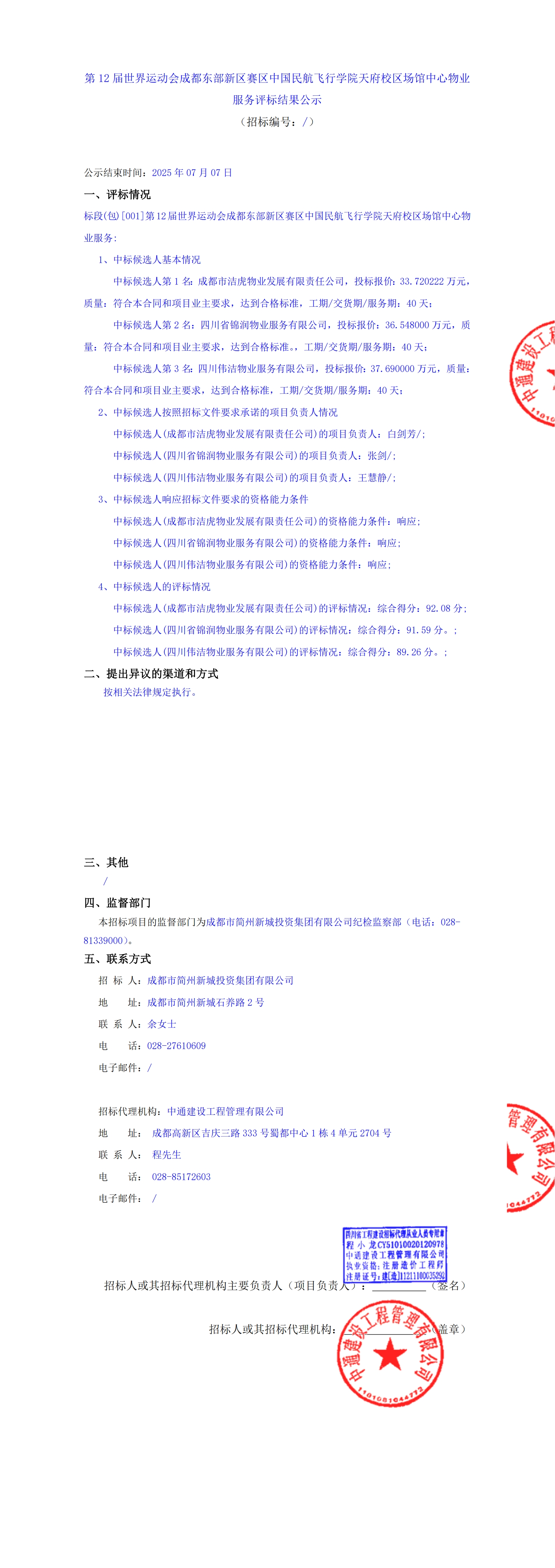 EVO厅·(中国区)视讯官网