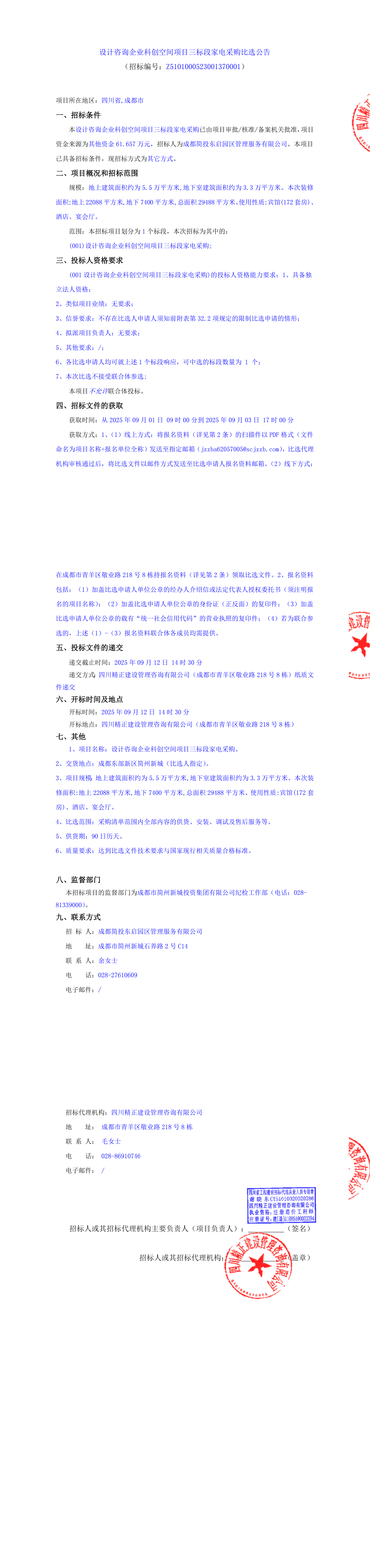 EVO厅·(中国区)视讯官网