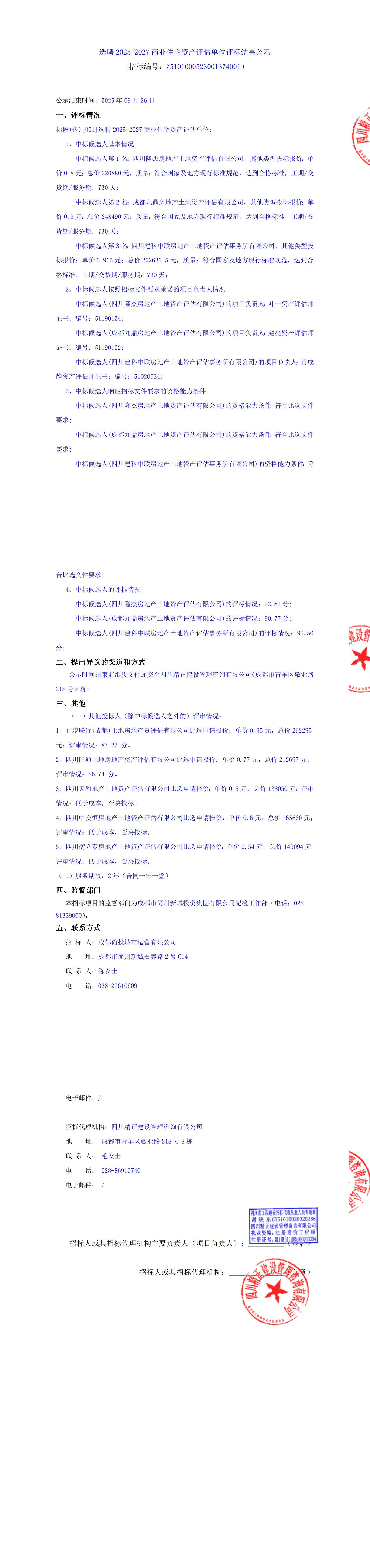 EVO厅·(中国区)视讯官网