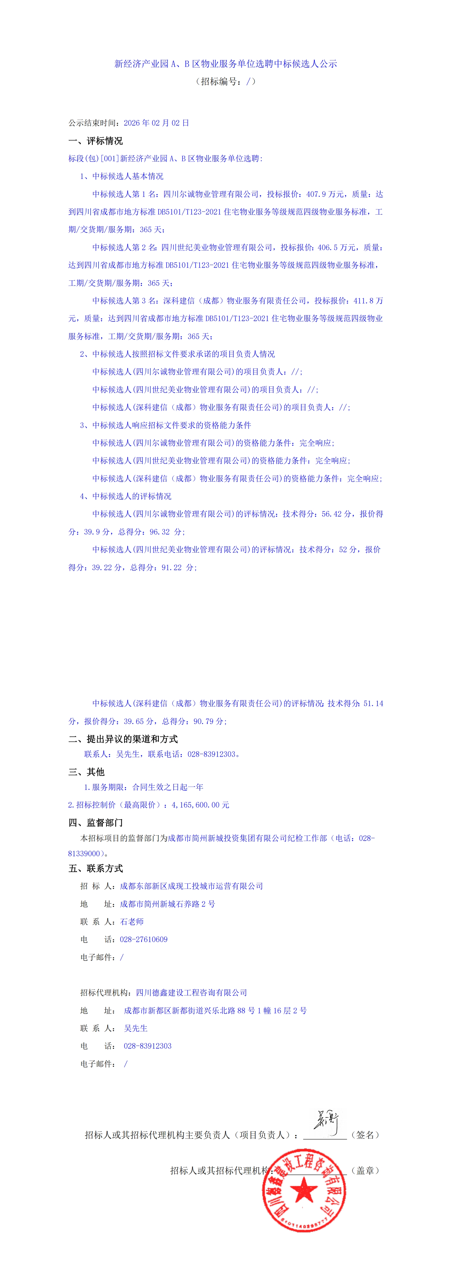 EVO厅·(中国区)视讯官网